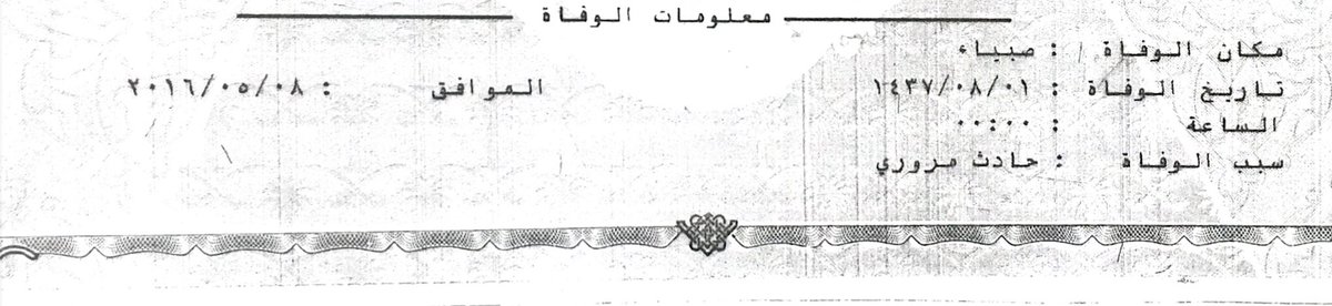 FM2021_'s tweet photo. يعلم الذي اكرمني بأبوبتك وجعلني أنادى بأسمك أن كارثة رحيلك حتى الان تهز كياني وتمُيت وجداني وبأن قلبي مازال يعتصر ألما وعقلي لم يستقبل شائعة موتك .. يعلم اني مازلت انتظرك، 
وبأنه الذي يملك الروح والجسد بأن روحي صعدت معك .. الله يرحمك ويرحم حالنا من بعدك . https://t.co/nM9iNGbVPI