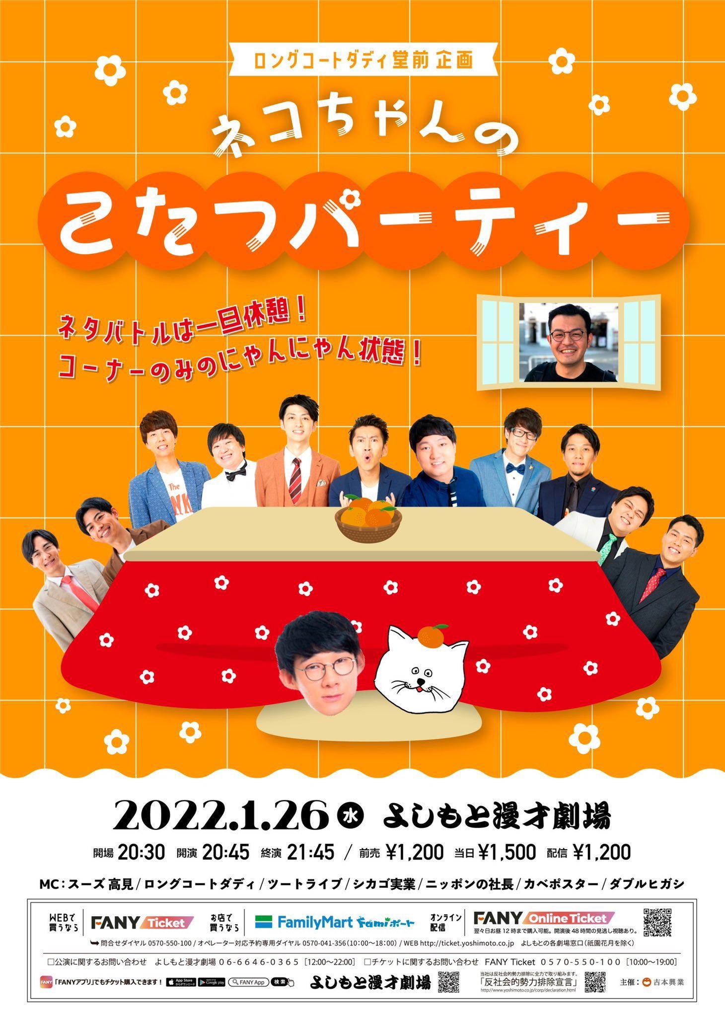 ロングコートダディ情報局 on X: 