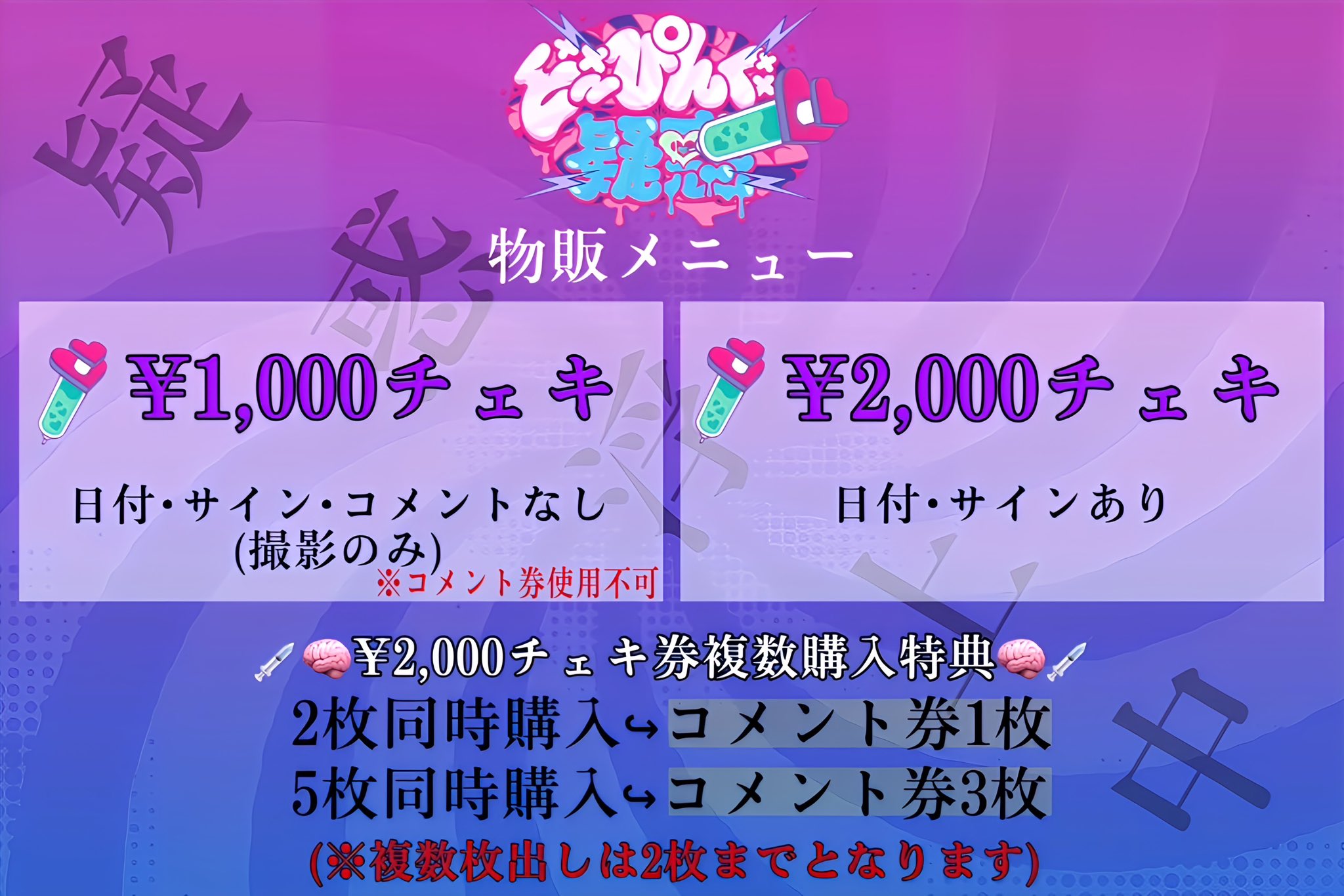 Grace【コメ無/即購入/無言OK】様確認用 遊戯王 断捨離！ メルフィー 25シク クオシク まとめ売り 9枚 9