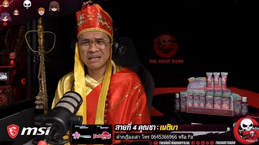 #เล่าเรื่องPhee เนติมา • คุณชา | 10 ก.พ. 67 | THE GHOST RADIO

เรื่องราวของคุณชาในช่วงที่ภรรยาเสียชีวิต คุณชาที่ต้องเป็นคุณพ่อเลี้ยงเดี่ยวกับการที่ต้องแบกรับทั้งความรู้สึกตัวเองและลูกวัย 4 ขวบ พร้อมกับเรื่องราวชวนขนลุก เมื่อเริ่มสัมผัสได้ว่าภรรยายังอยู่กับลูก มาหลอน เศร้า