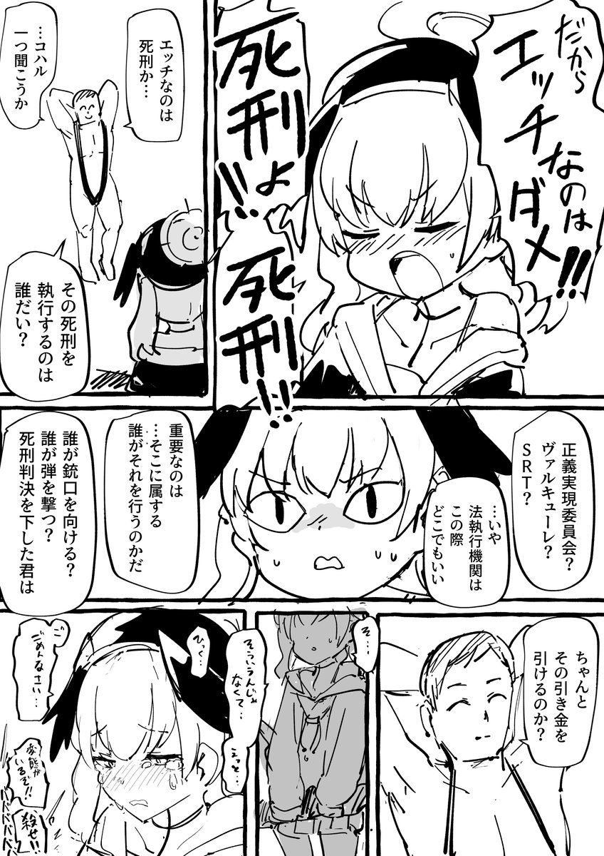 コハル、一つ聞こうか #ブルアカ 