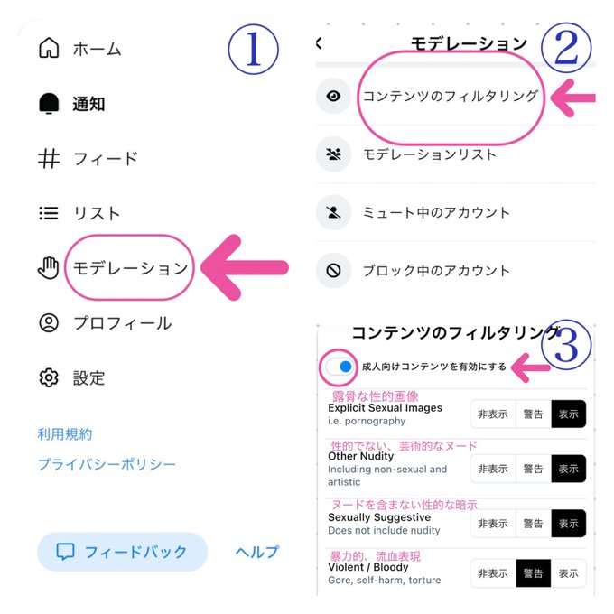 ブルースカイのアカウントを作ってみました❣️ぜひフォローしてね🍑✨  アダルトコンテンツの表示の仕方、投稿の仕方も一緒に載せておきますね💗 複数アカウントも作れるみたいですよ〜！  RTしてぜひみんなに教えてあげて🌼<a href="/tag/love"class="tags"><span>#love</span></a><a href="/tag/%E8%A3%8F%E3%82%A2%E3%82%AB%E5%A5%B3%E5%AD%90"class="tags"><span>#裏アカ女子</span></a><a href="/tag/%E8%A3%8F%E5%9E%A2%E5%A5%B3%E5%AD%90"class="tags"><span>#裏垢女子</span></a><a href="/tag/%E8%A3%8F%E5%9E%A2"class="tags"><span>#裏垢</span></a><a href="/tag/%E3%83%9E%E3%83%B3%E5%87%B8"class="tags"><span>#マン凸</span></a><a href="/tag/%E3%83%9E%E3%83%B3%E5%87%B8%E3%81%99%E3%82%8B%E3%82%88"class="tags"><span>#マン凸するよ</span></a>