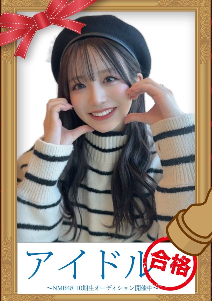 ◤￣￣￣￣￣￣￣￣￣￣ 【🌸#アイドル合格 】 #坂田心咲 編