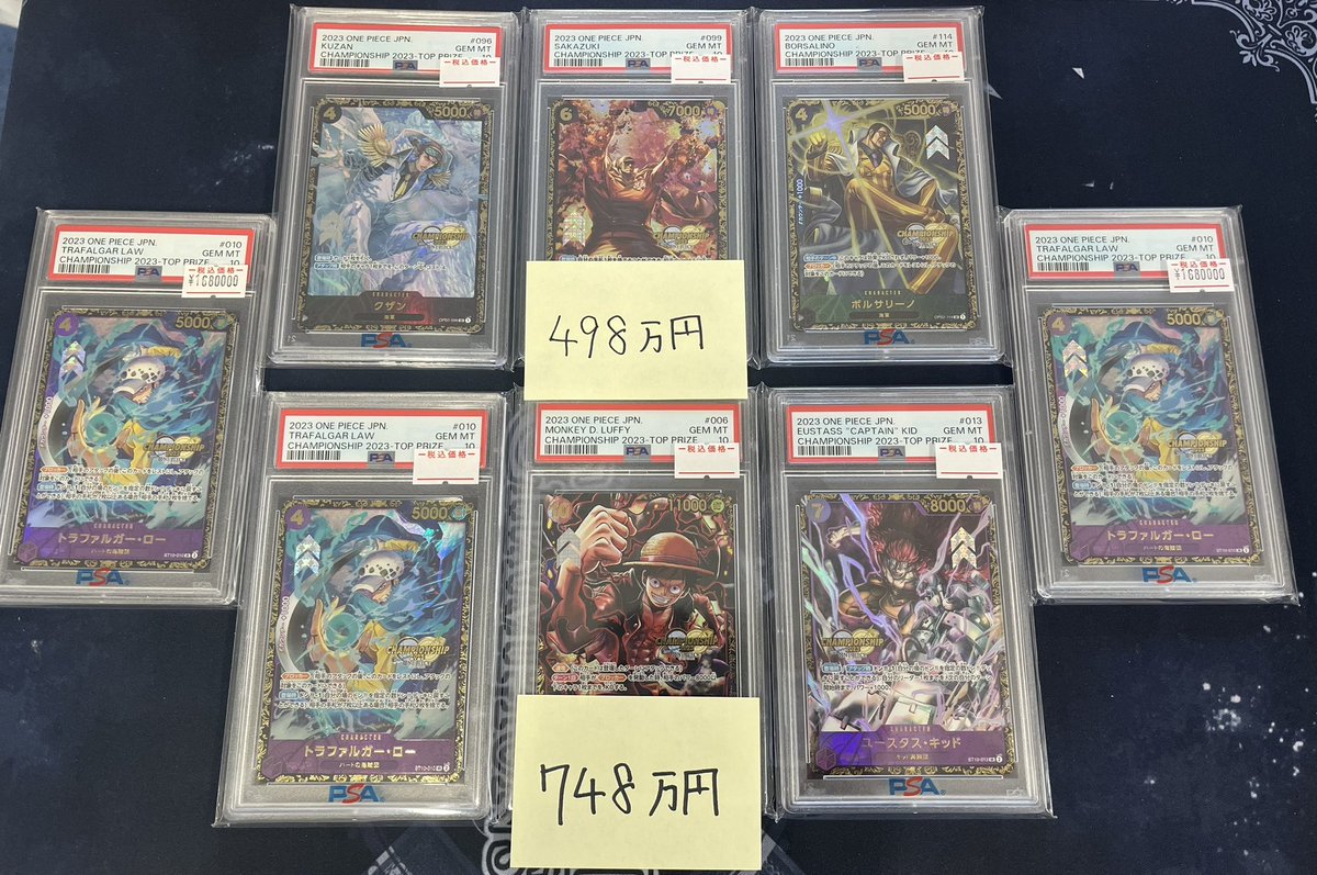 チャンピオンシップセットPSA10連番セット 販売情報】 ¥4980000 PSA10 連番 チャンピオンシップセット 海軍