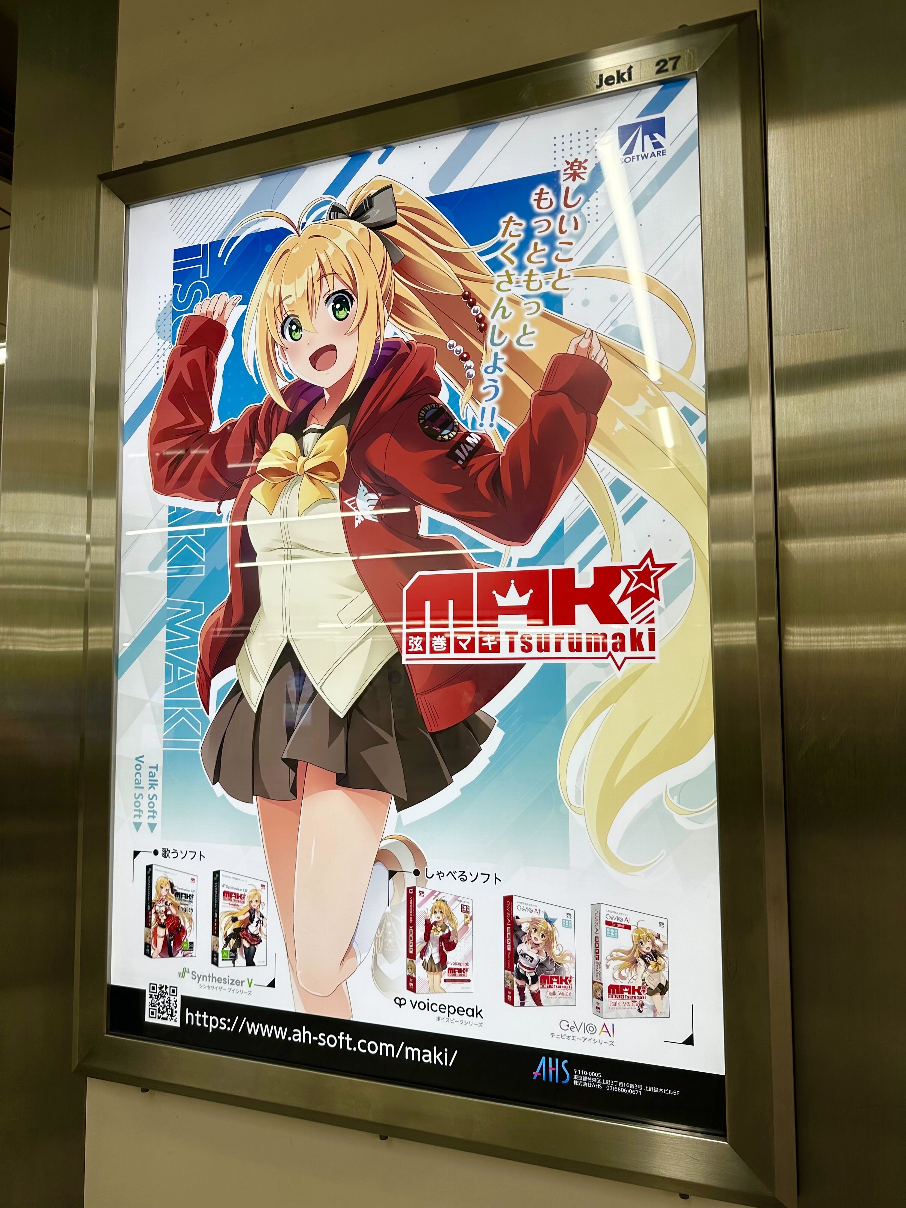 ReoNa 告知ポスター 【バラ売り可】