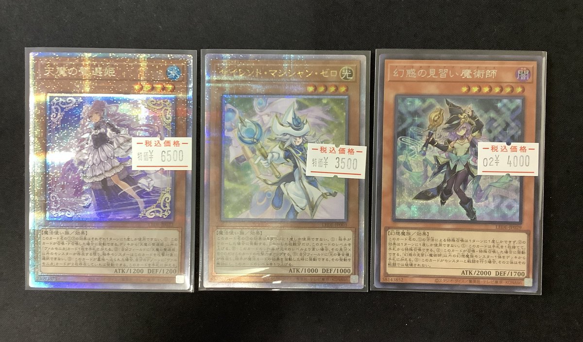 🌟遊戯王OCG販売情報🌟 新弾の高額カード入荷しました‼️ 🎶天魔の聲選