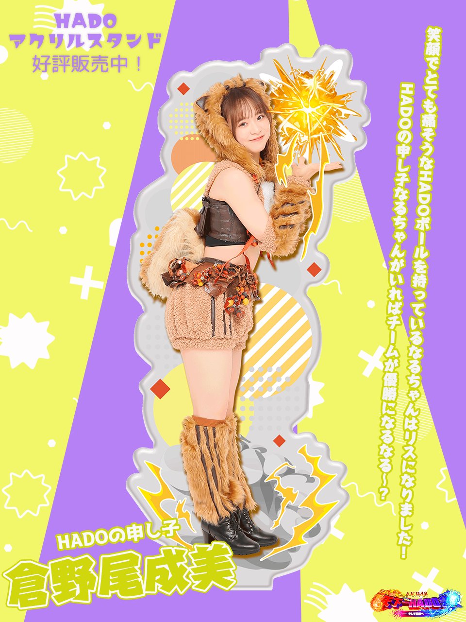 SHOW BY ROCK!!｜アクリルキーホルダー「SHOW BY ROCK!!」48/桜