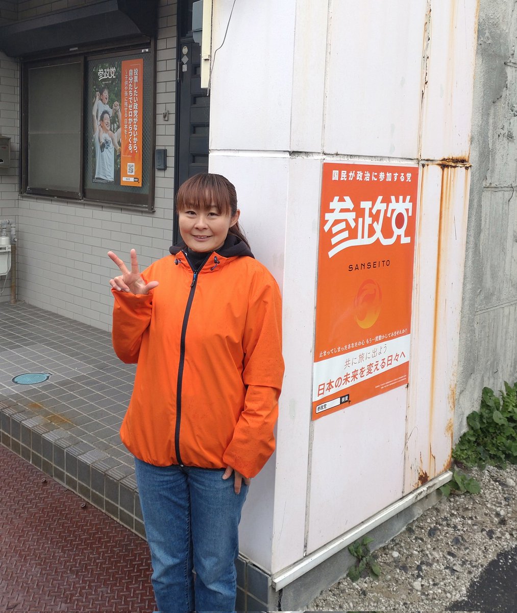 momimayu122's tweet image. 今日はポスター貼り✨

参政党愛知2区国政改革委員の
佐藤健太郎さんからご紹介された、沼津市内のお宅へ3枚貼らせていただきました🙌✨

参政党の繋がりって本当にすごいですよね☺️

佐藤さん‼️静岡から応援してますよっ🙌🇯🇵🔥
共に頑張っていきましょう🫶

＃参政党
＃佐藤健太郎
＃国政改革委員