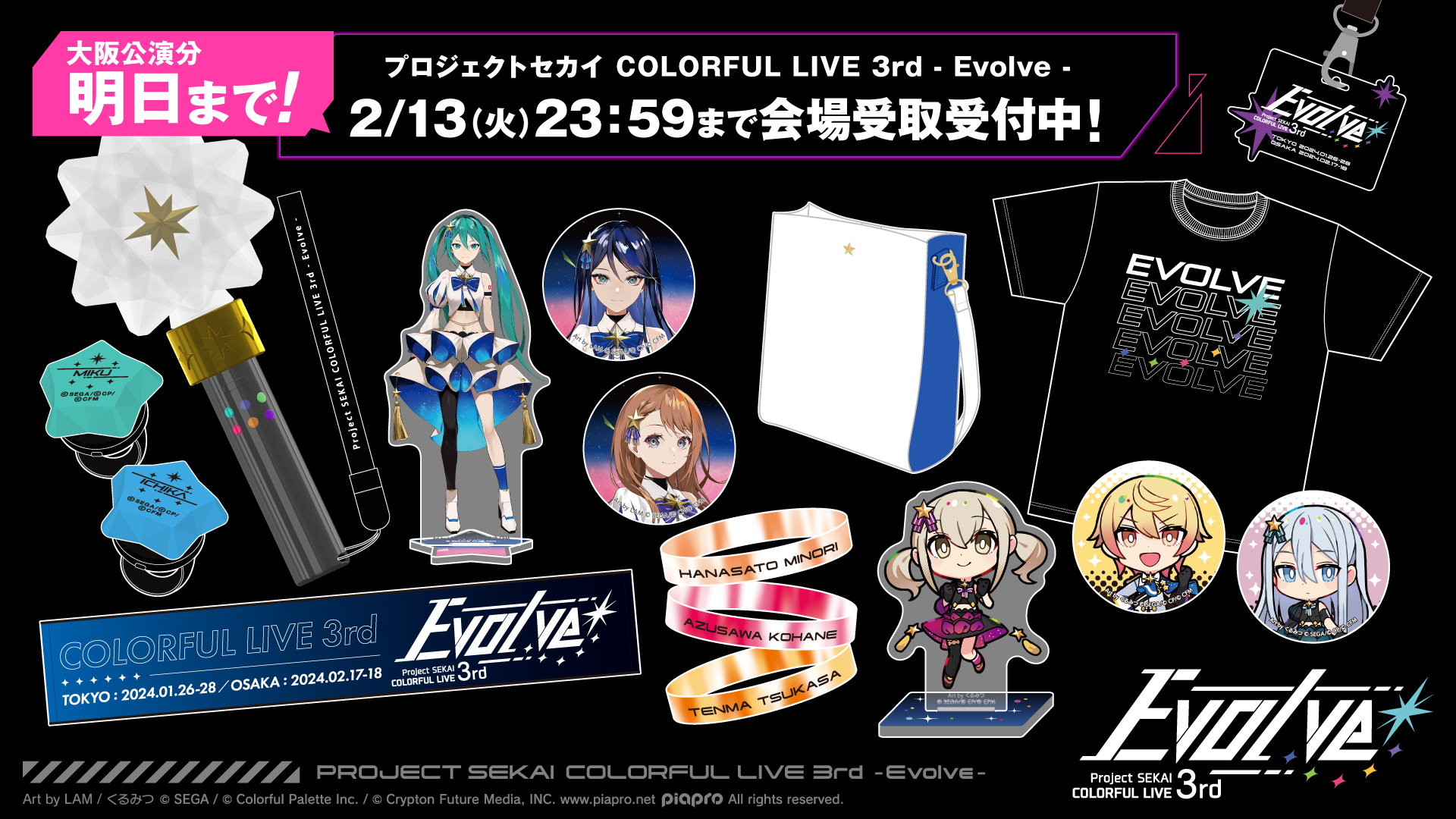 プロセカ セカライ4th UniSon まとめ売り プロジェクトセカイ COLORFUL LIVE 4th - Unison -」フォト