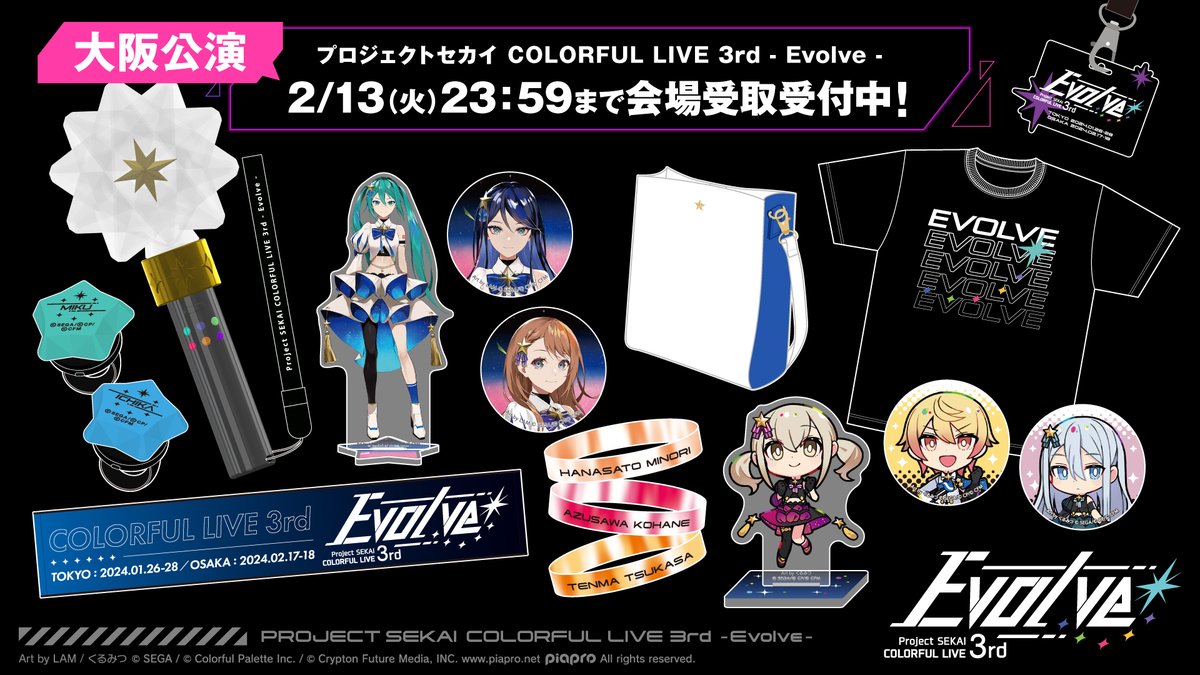 橙里セイ 誕生日グッズセット ななしいんく公式🍩 on X: 