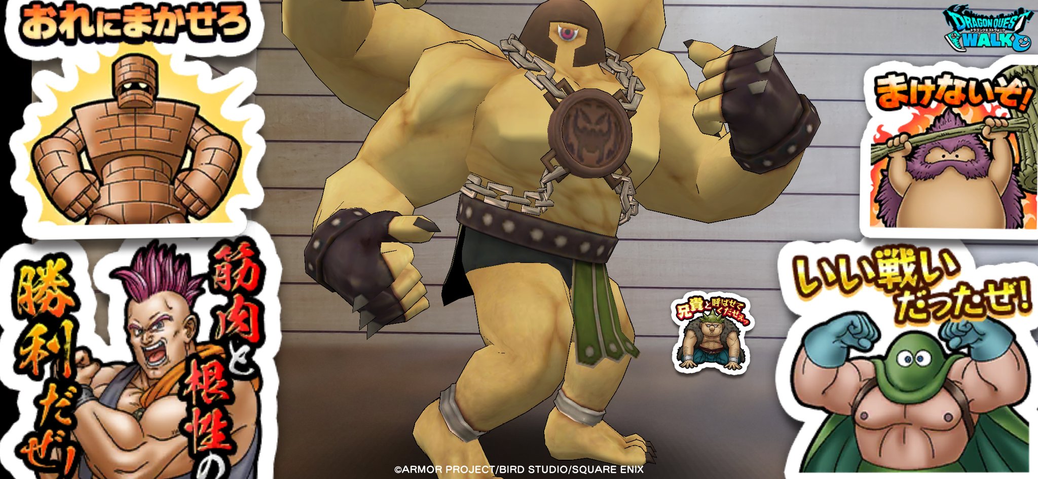 テーマ「おうえん」 - コンテスト結果発表 - DQウォークフォト