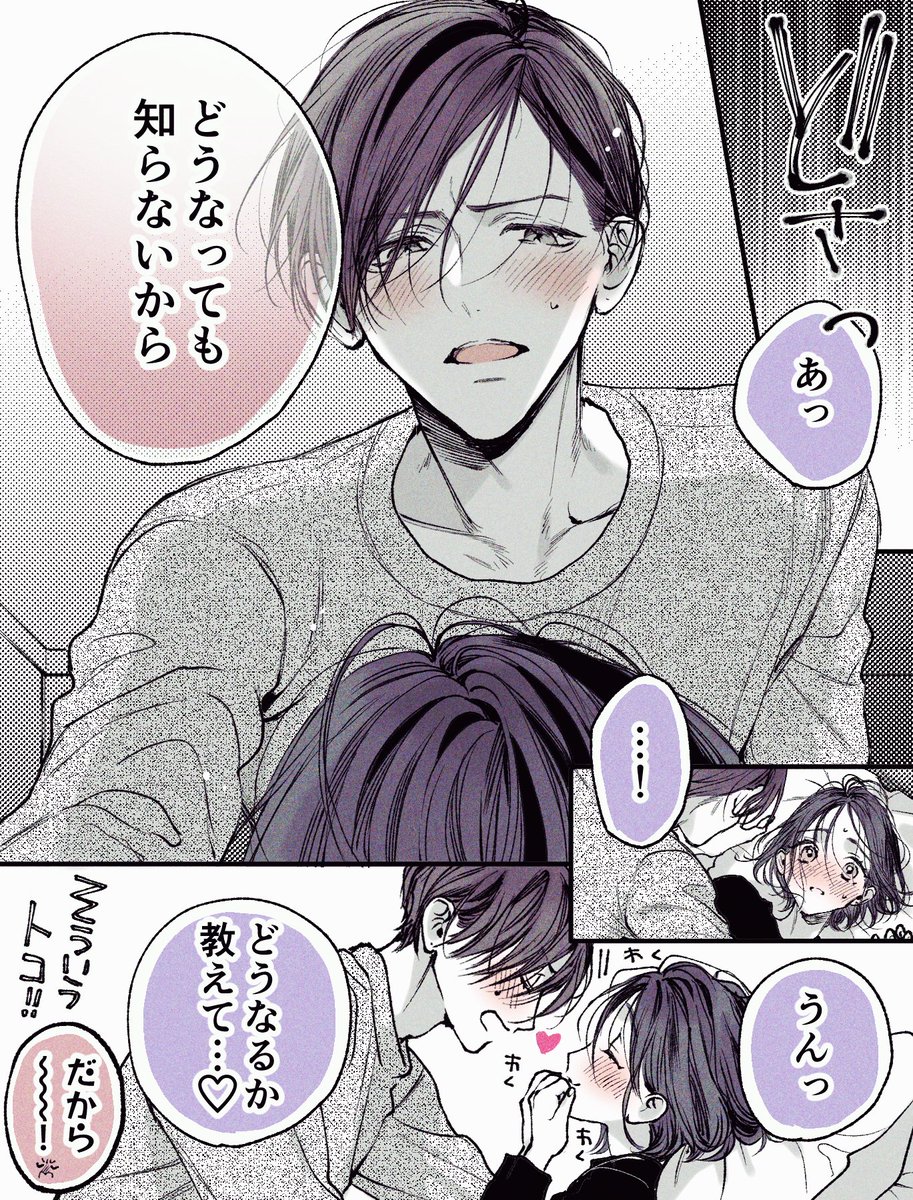 好きって言ってみて

#ナナ君と薫子ちゃん
#奈々子と薫 