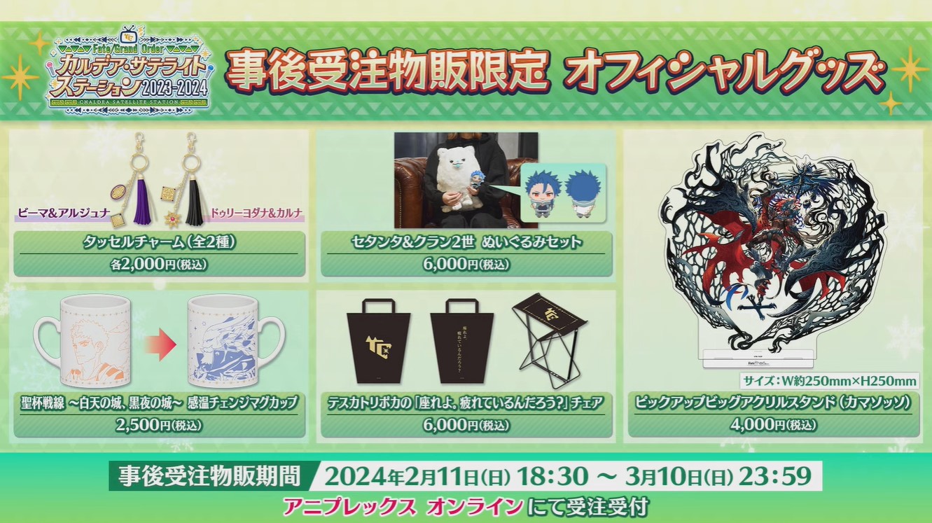 FGO テスカトリポカ 座れよ。疲れているんだろう？ 折りたたみ チェア 椅子 Amazon.co.jp: FGO テスカトリポカ 座れよ。疲れているんだろう