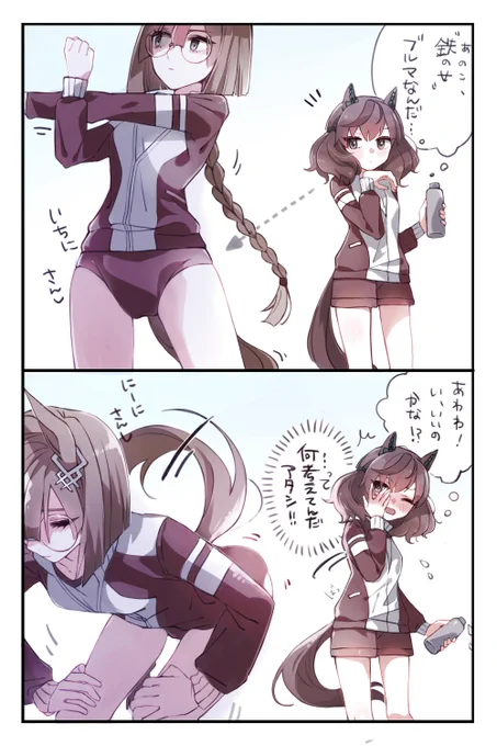 まだ仲良くなる前のネイクノ 