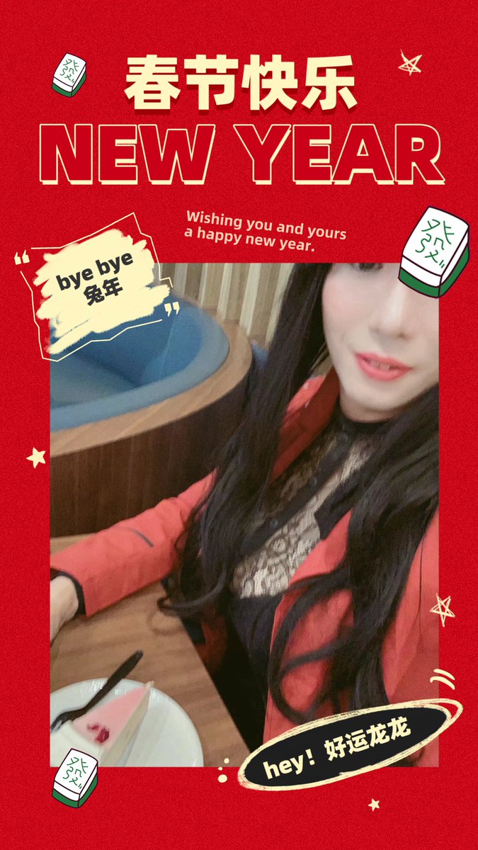 chuyunCD's tweet photo. 大家龙年大吉！ https://t.co/6AK3ijdC4a