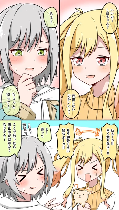 我慢 