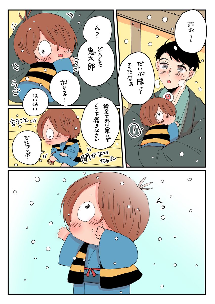 ゲ謎 雪をあげたかったベビ鬼と水と父 