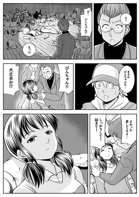 ホラー系YouTuberが呪われた館から脱出する話④1/2 