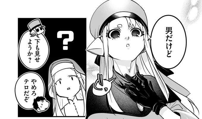 【コマ紹介】5話 6P
https://t.co/GSXfw9w7pN

正真正銘の

#最強勇者パーティーラブ
#リヨ 