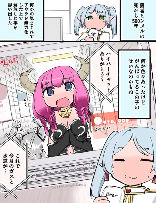 フリーレンがアウラを許した世界線
#葬送のフリーレンFA 