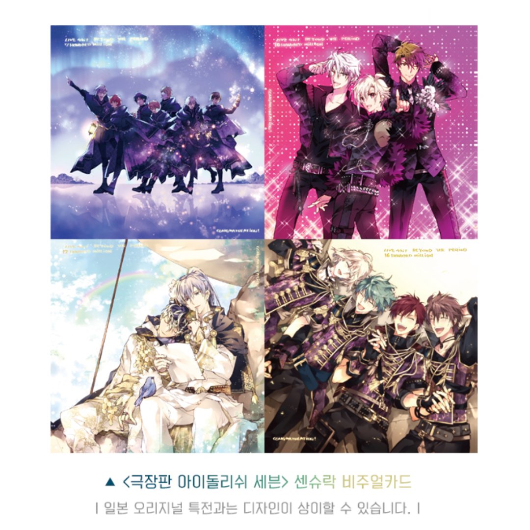 MEGABOXon's tweet photo. <극장판 아이돌리쉬 세븐; LIVE 4bit BEYOND THE PERiOD>    

라스트 특전 이벤트 &amp; 돌비시네마 앵콜상영 진행  
<DAY 1> 또는 <DAY 2> 관람 후 극장에 실물티켓 인증 시 센슈락 비주얼카드 선착순 증정! (2/15~소진 시)

바로예매하기🎫: https://t.co/qICn3SxJgY 

#무비나나 #IDOLiSH7 https://t.co/uSlEba2udo