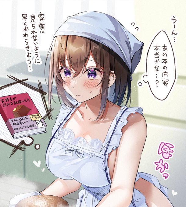 愛情を込める、はわわちゃん 
