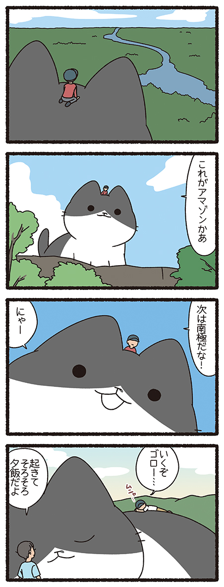 ねこようかい だいだらぼっち
#ねこもんすたー #ねこようかい 