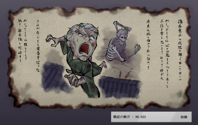 【再掲】
にじさんじ百鬼夜行 戦記の断片NO.023
同人誌収録エピソードです。 