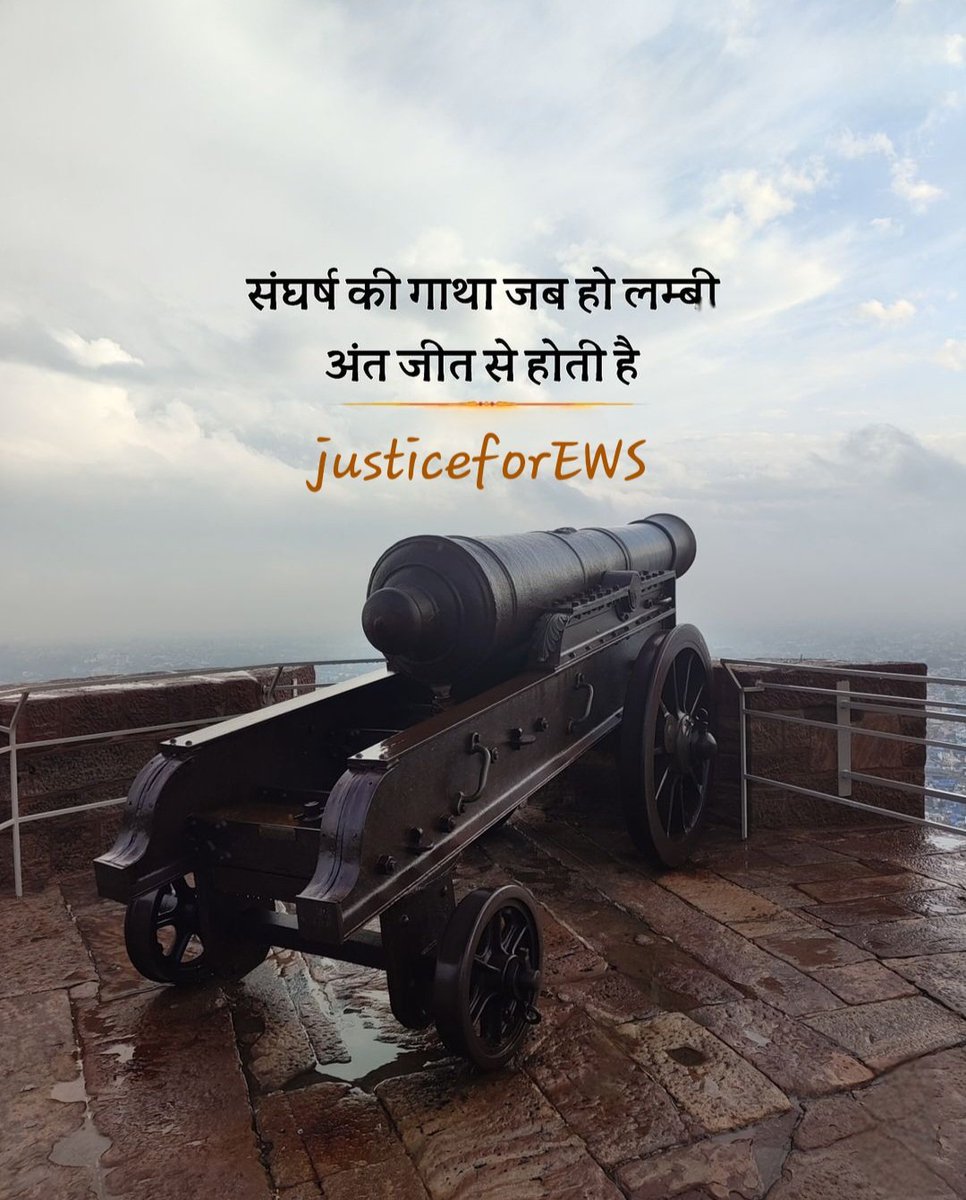 #justiceforEWS

#कमल_का_फूल_हमारी_भूल