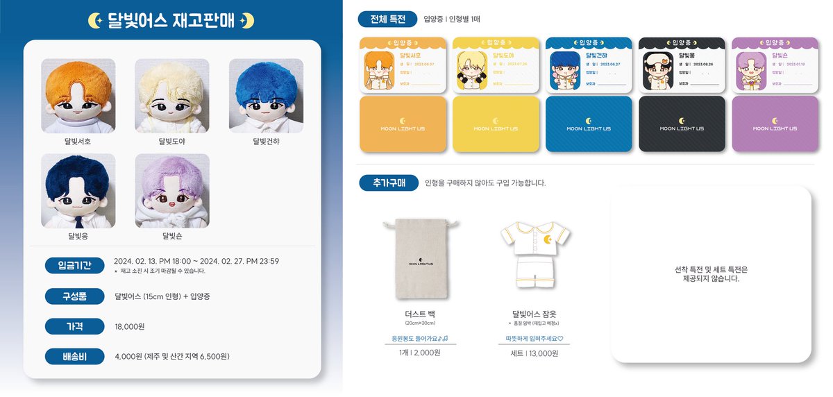 dalbitus_15cm's tweet photo. 원어스 15cm 인형 달빛어스 재고판매

🗓️ 2024.02.13 18:00 ~ 2024.02.27 23:59
🔗 https://t.co/8ZLEjFd4O2 https://t.co/qXKtBpe3dC