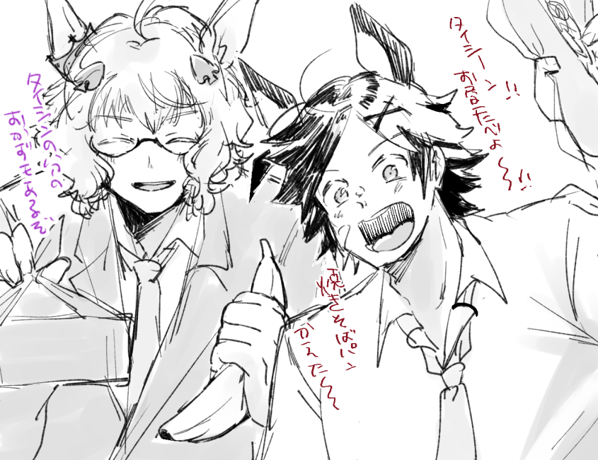 【元性別化注意】ハヤヒデ♂くんチケ♂くん 