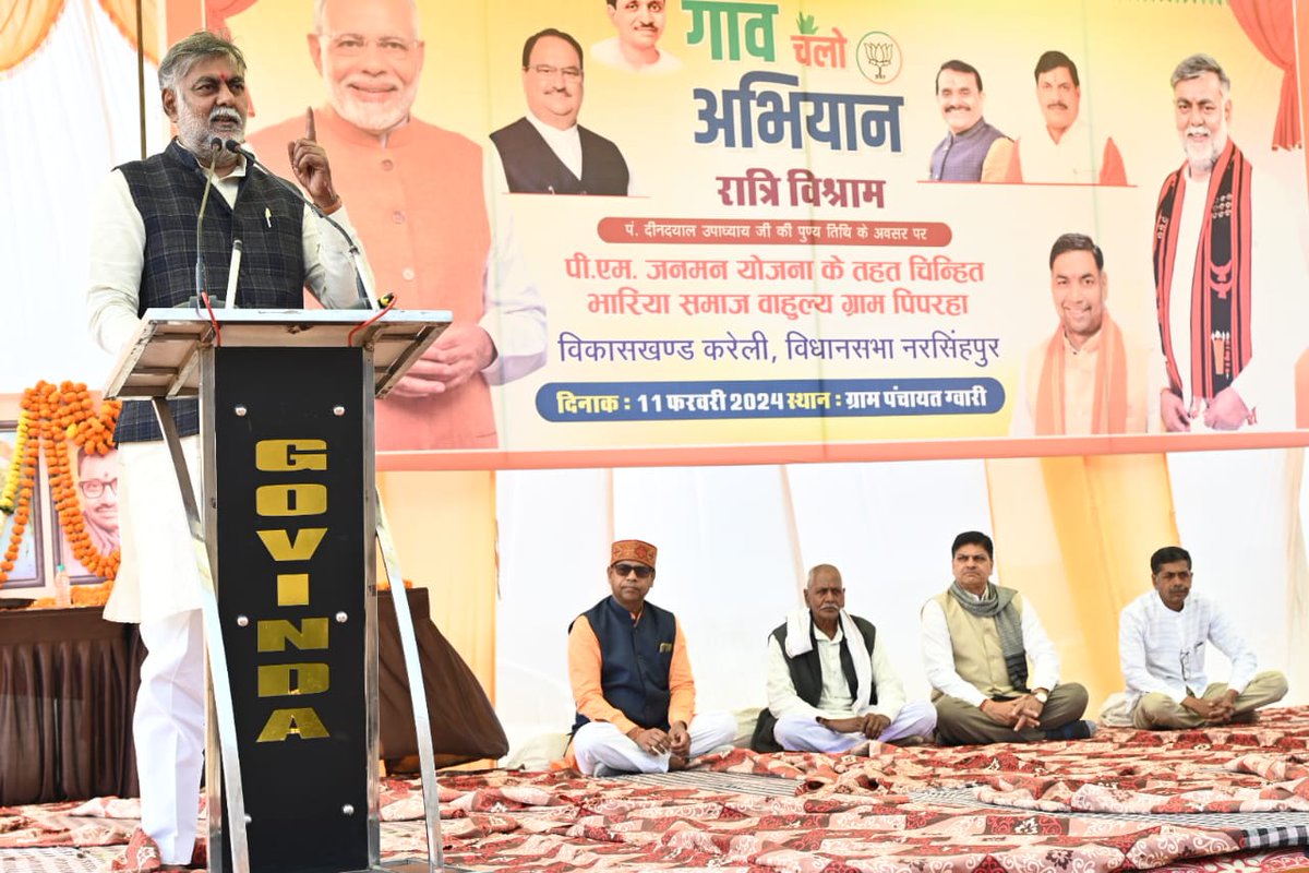 prahladspatel's tweet photo. नरसिंहपुर अंतर्गत पिपरहा गांव में जल जीवन मिशन की नवीन नल जल योजना, प्राथमिक शाला में पेवर ब्लॉक का लोकार्पण व आजीविका भवन, प्रा. शा. में बाउंड्रीवाल और रिटर्निंग बॉल का भूमिपूजन किया।
इस अवसर पर उपस्थित जन समुदाय को संबोधित किया।
@DrMohanYadav51 @BJP4MP @jalamsing_patel https://t.co/A74XHLSYvb