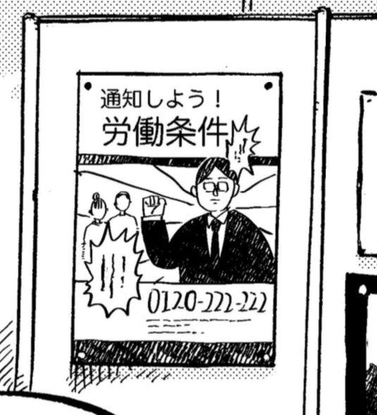 「People」読んでくださった方、ありがとうございました。

これはタイトルで隠れてた社畜ポスターです。