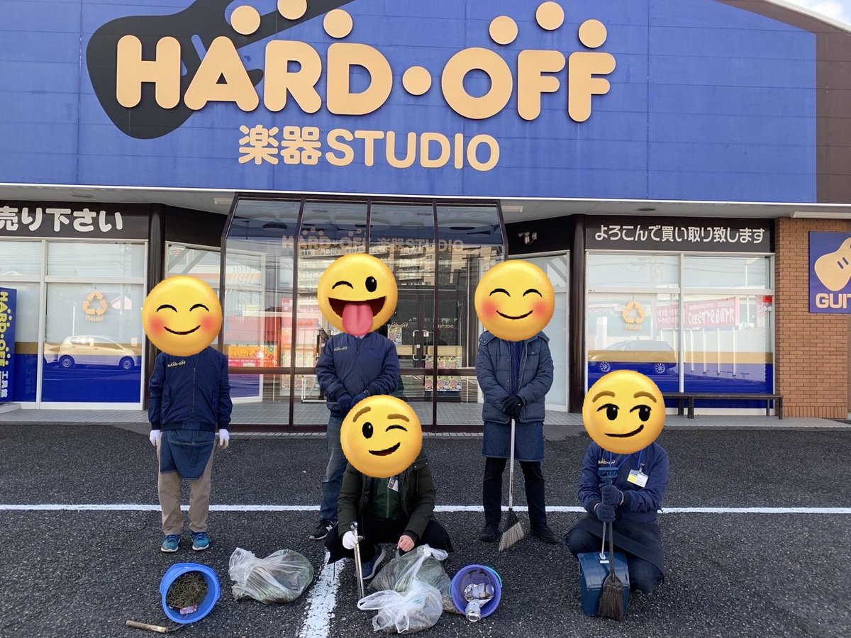 hard_tooloumi's tweet photo. 本日は新潟市中央区笹出線沿いのハードオフ専門店ロード合同３店舗で店舗周辺のお掃除しましたよ～
楽器ST、工具、アウスポ揃い踏みです☆

#ハードオフ
#工具館
#211ハードオフ誕生日
#ハードオフのエコ活動2024
#リユース https://t.co/HA4dgL5OGQ