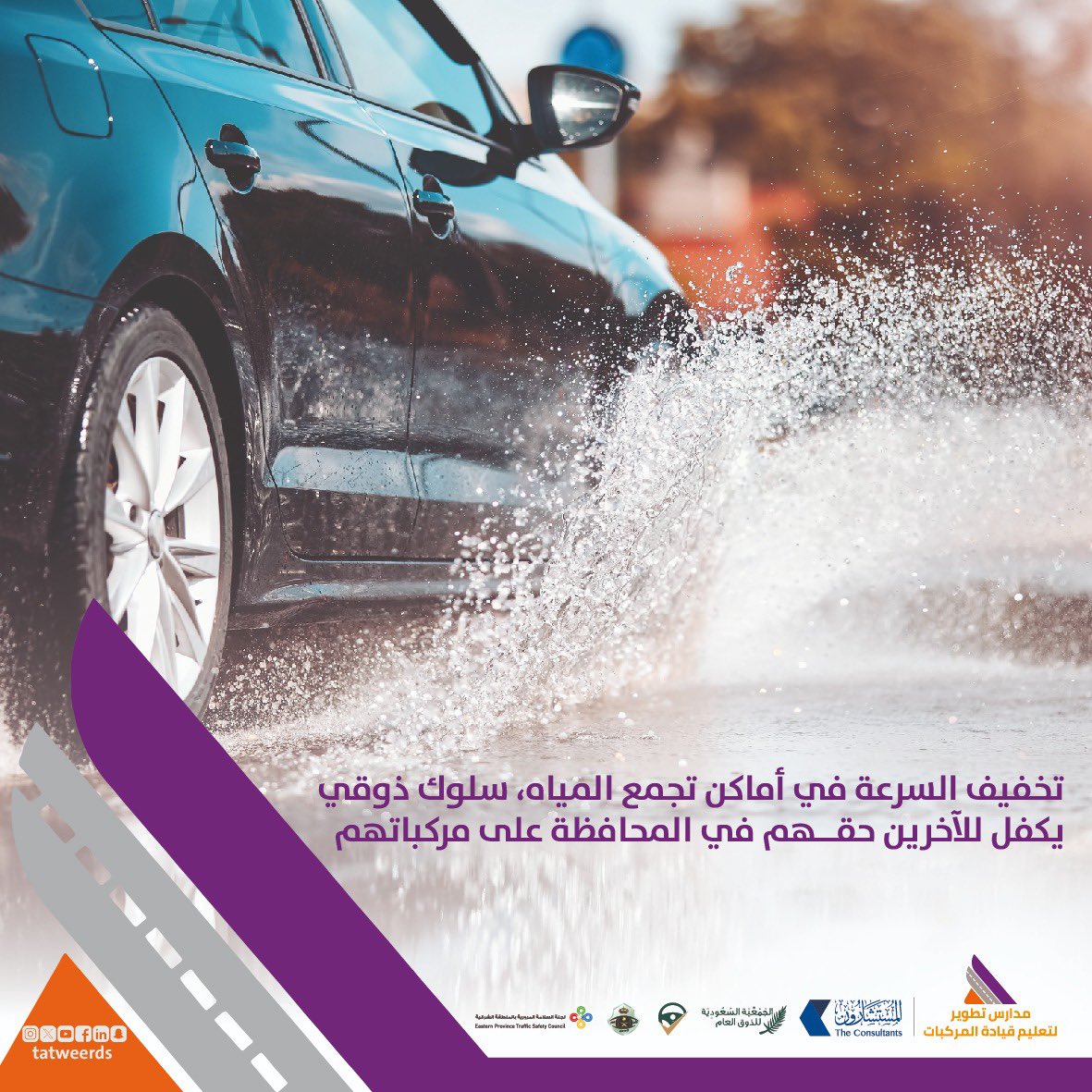 مدارس تطوير لتعليم قيادة المركبات tweet media