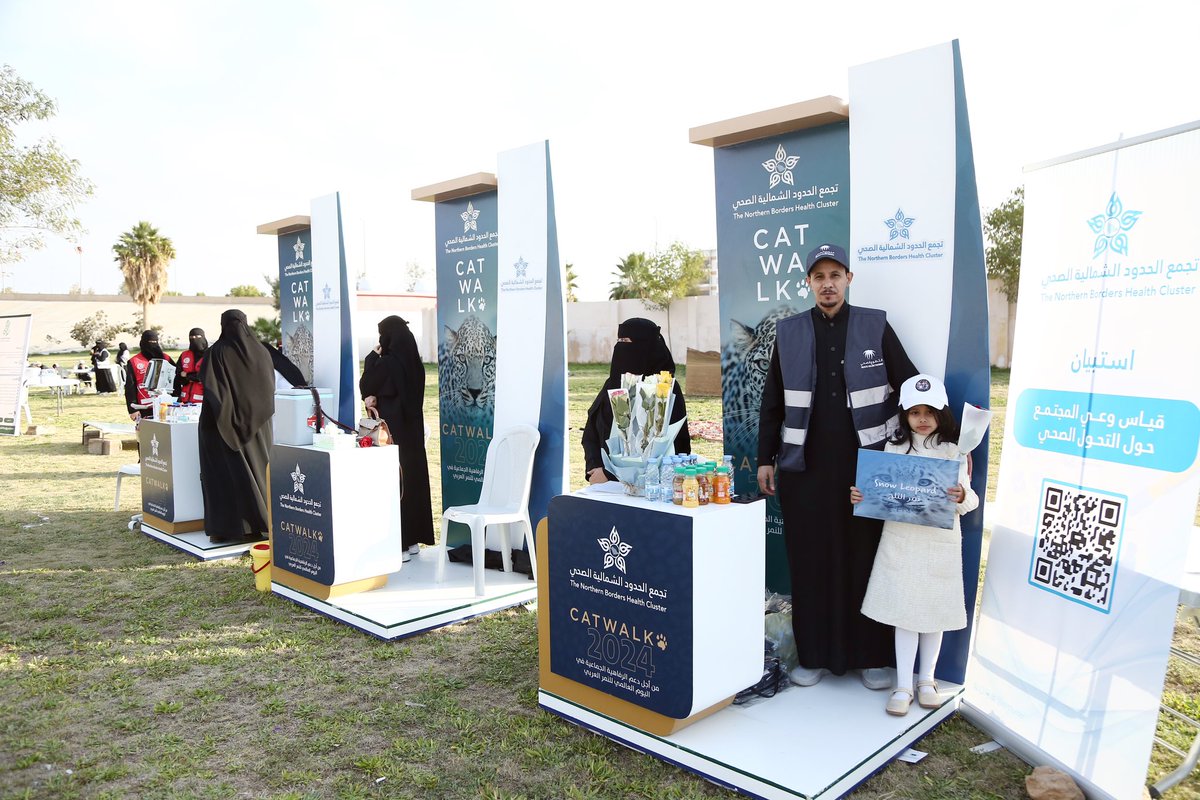 n1cluster's tweet photo. جهودٌ حثيثة، وسعيٌ مستمر ، تسمو لحماية رمز ثقافي وجمالي وعامل مهم للحفاظ على التنوع البيئي.

#تجمع_الحدود_الشمالية_الصحي
 يُشارك في مبادرة #cat_walk بمناسبة اليوم العالمي للنمر العربي . https://t.co/DCjWJYW6wJ