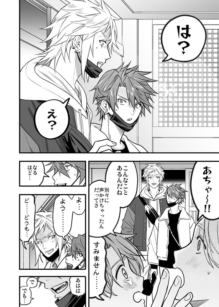 音信不通の後輩と飲み会で鉢合わせてヤケクソでえっtに誘う話(3/6) 