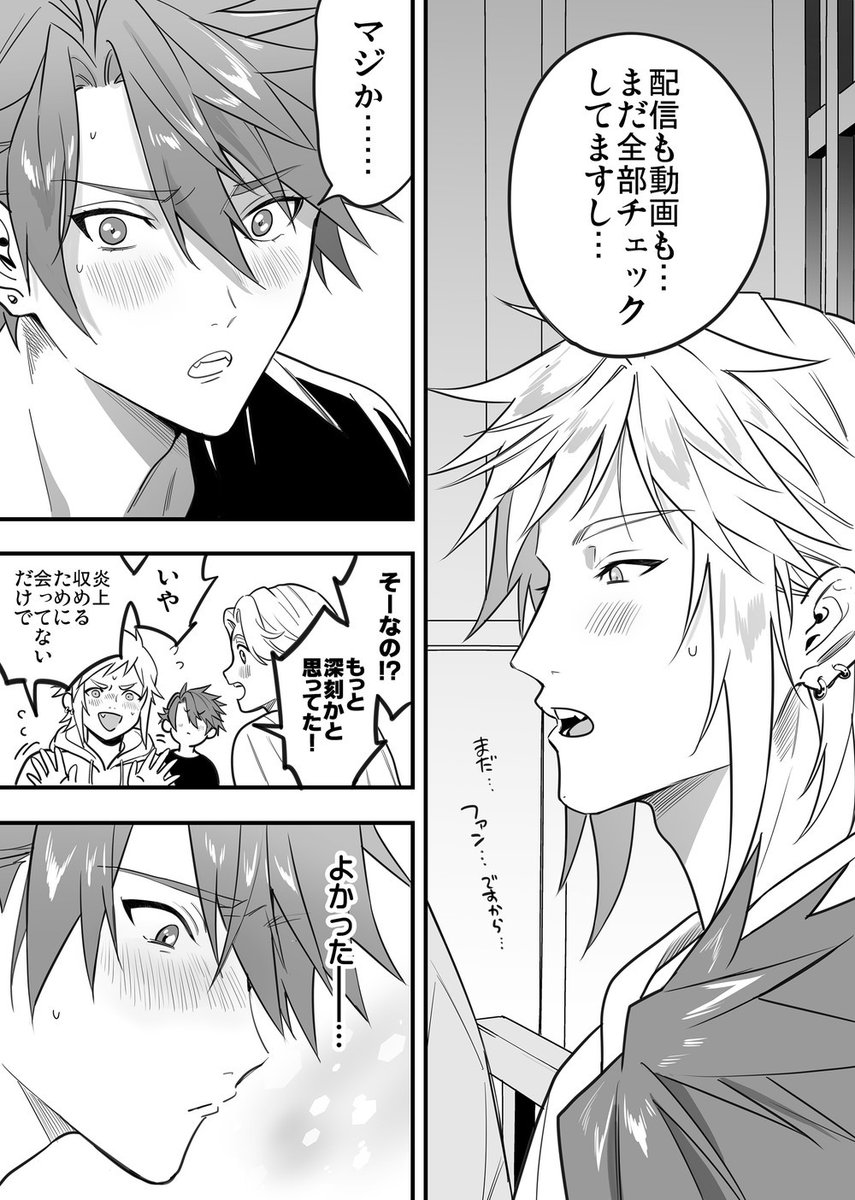音信不通の後輩と飲み会で鉢合わせてヤケクソでえっtに誘う話(4/6) 