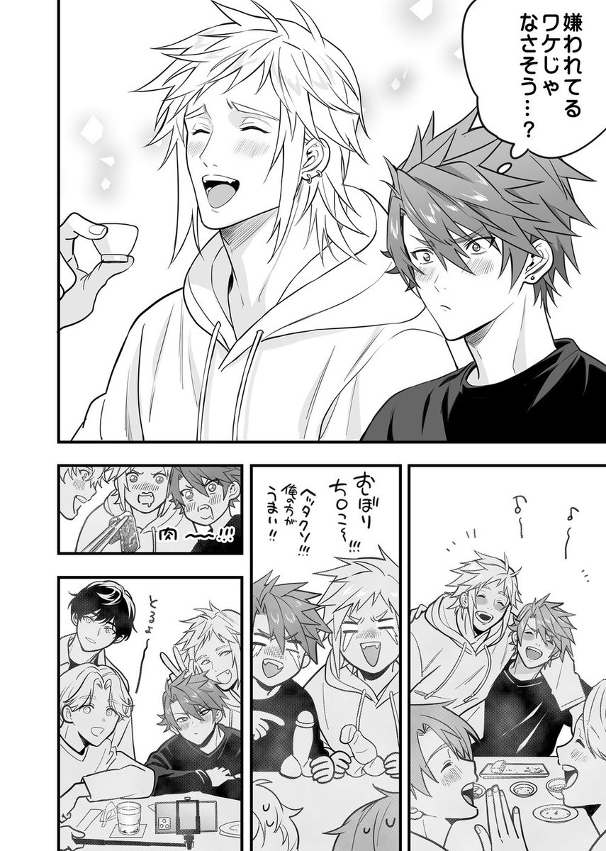 音信不通の後輩と飲み会で鉢合わせてヤケクソでえっtに誘う話(4/6) 