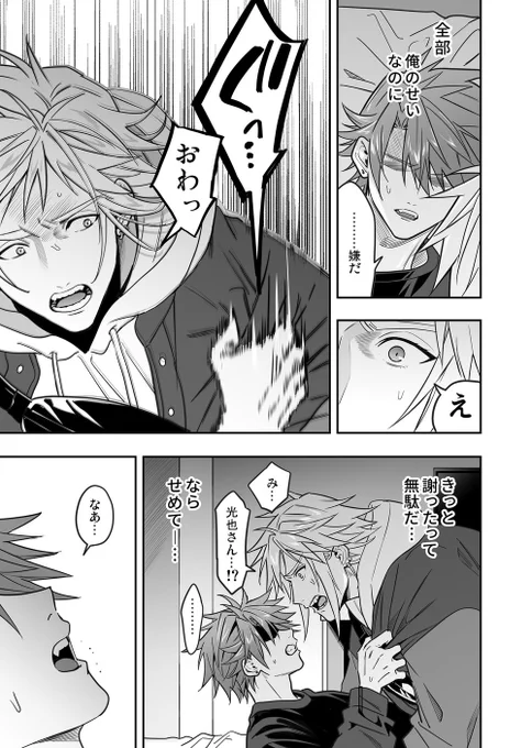 音信不通の後輩と飲み会で鉢合わせてヤケクソでえっtに誘う話(6/6)

全部読む
https://t.co/7k9q3djvTF

あれなシーンの修正が薄い版
https://t.co/mTBMUUsEg2 