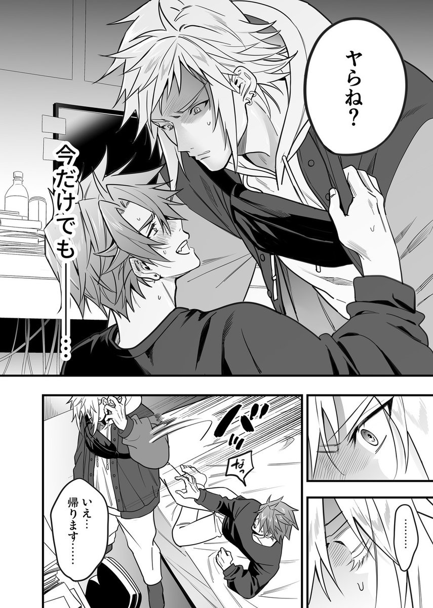 音信不通の後輩と飲み会で鉢合わせてヤケクソでえっtに誘う話(6/6)

全部読む
https://t.co/7k9q3djvTF

あれなシーンの修正が薄い版
https://t.co/mTBMUUsEg2 