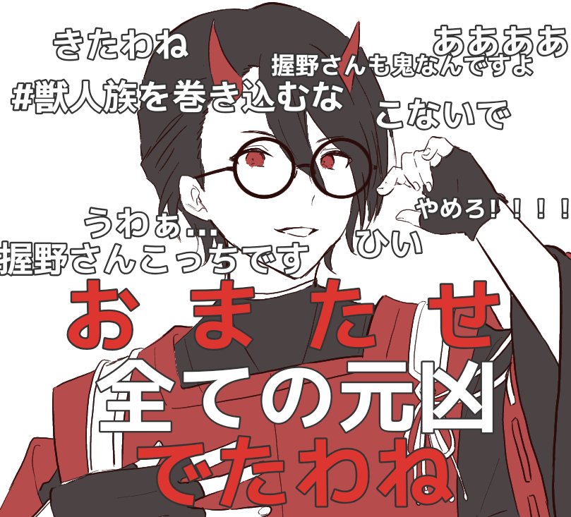 想像通りのコメント欄で笑ってる
#SideMPRS天地四心伝_day2