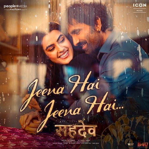 rk83978's tweet photo. Sahadev 2024 Hindi Movie MP3 Songs Download – DOWNLOAD MING https://t.co/D1yvLNwXoY https://t.co/OJKMzWBOzC