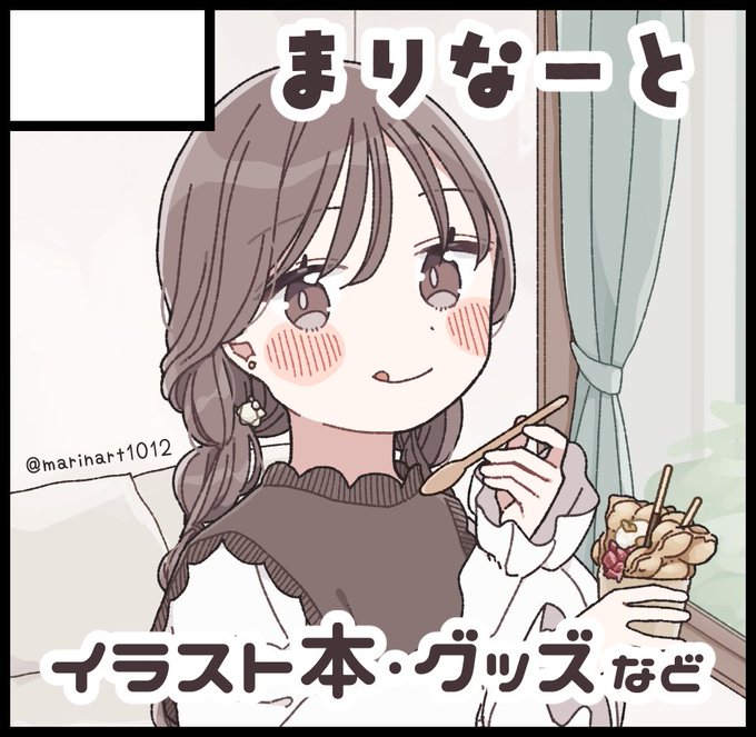 2024年5月12日にインテックス大阪2号館で開催予定のイベント「関西コミティア70」へサークル「まりなーと」で申し込みました。

既刊2種類、グッズ、できれば新刊を持込予定です💫
ぜひ遊びに来てください!
#関西コミティア70 #関西コミティア 
