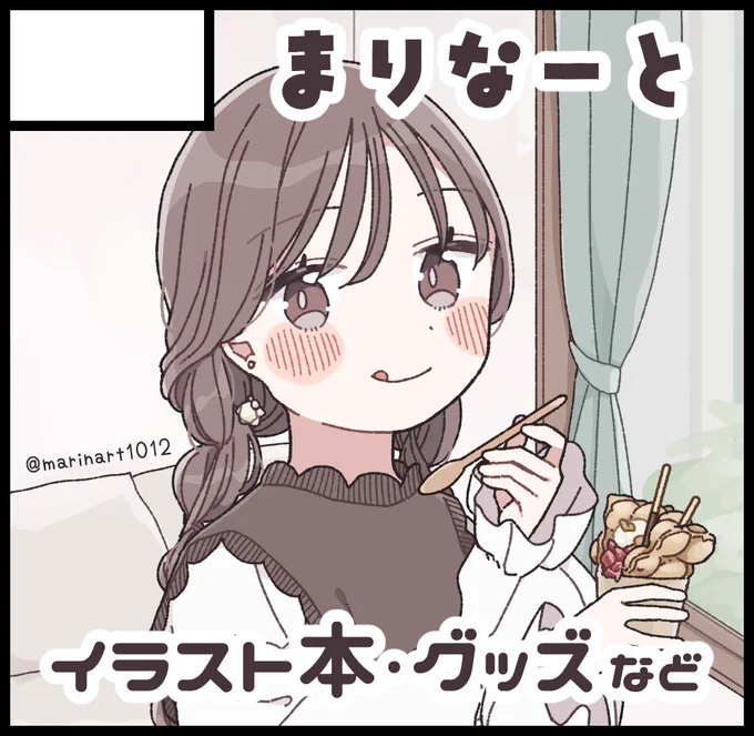 2024年5月12日にインテックス大阪2号館で開催予定のイベント「関西コミティア70」へサークル「まりなーと」で申し込みました。

既刊2種類、グッズ、できれば新刊を持込予定です💫
ぜひ遊びに来てください!
#関西コミティア70 #関西コミティア 
