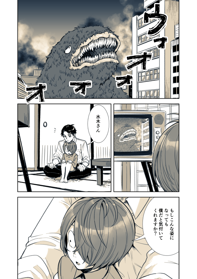 アマの大海獣(劇場版)のトップレビューがエモいっていう漫画 👹+💧 