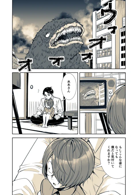 アマの大海獣(劇場版)のトップレビューがエモいっていう漫画 👹+💧 