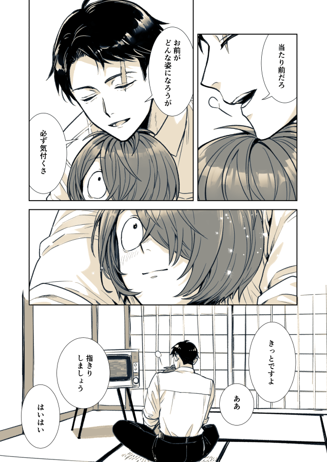 アマの大海獣(劇場版)のトップレビューがエモいっていう漫画 👹+💧 
