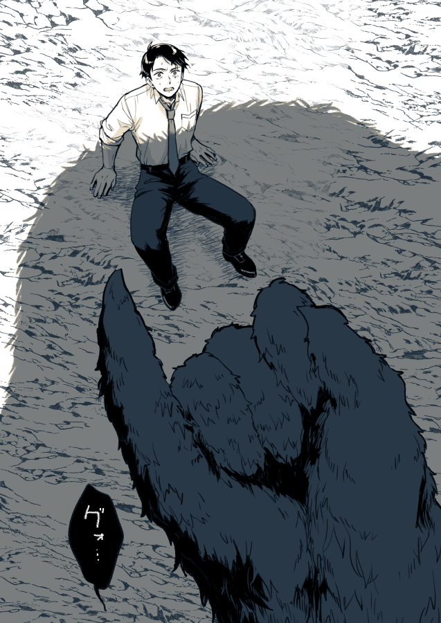 アマの大海獣(劇場版)のトップレビューがエモいっていう漫画 👹+💧 