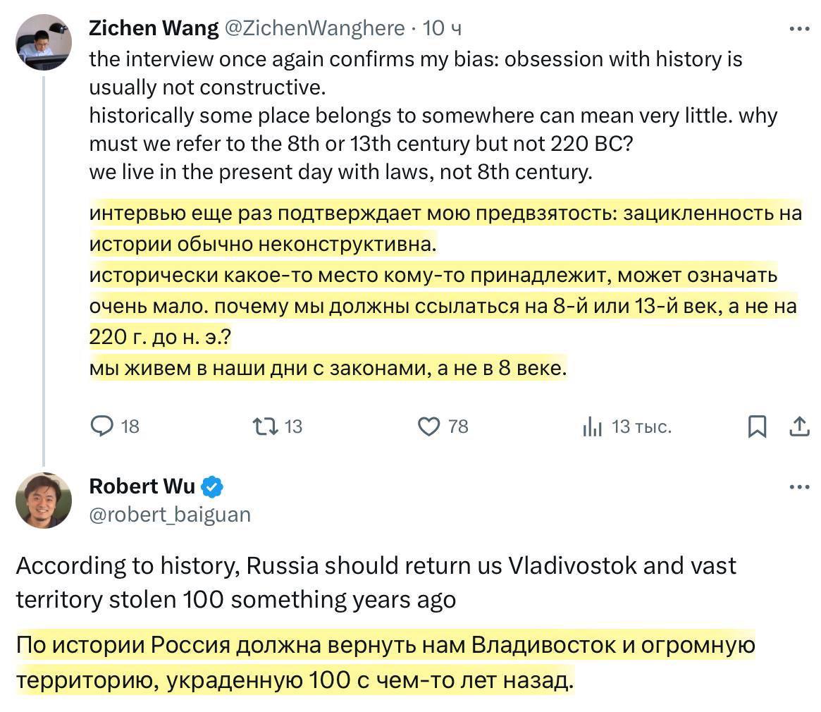 MichalFellaPL's tweet photo. ❗️ „Rosja musi zwrócić nam Władywostok” – żądają Chińczycy po historycznych wykładach Putina w rozmowie z Carlsonem.

Słynny chińsko-amerykański aktor Robert Wu uważa, że ​​Federacja Rosyjska ukradła ChRL „ogromne terytoria”, które musi zwrócić. https://t.co/m69KTuoglO